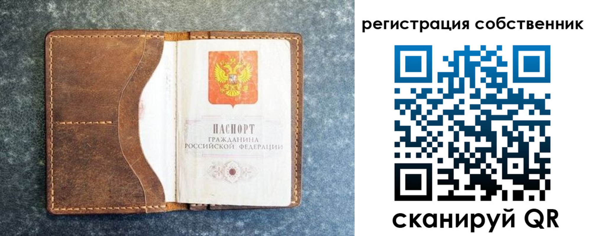 временная регистрация 2025 в Курской области
