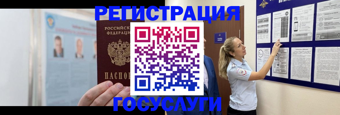 временная регистрация законно в Курской области